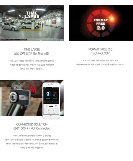 쉐보레 이쿼녹스 블랙박스 선택은 아이나비 QXD1500 / 김해,양산,부산