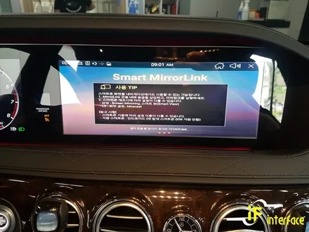 벤츠 s클래스 s560 w222 아틀란 지도 미러링 셋탑 김해 장유 수입차 내비매립 전문점 여기!! / 김해,양산,부산