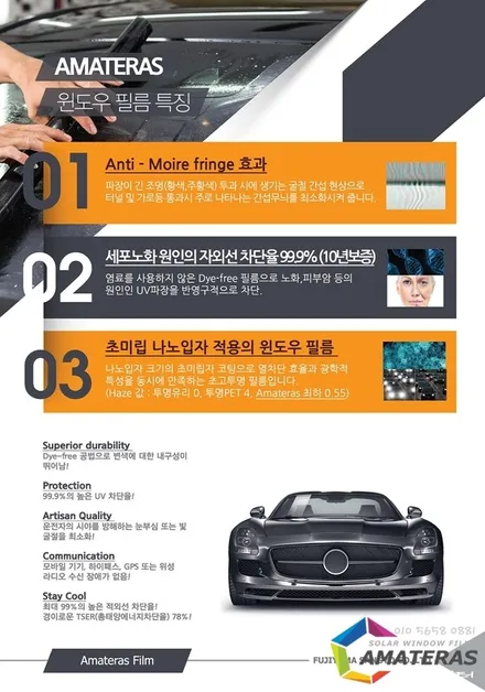 김해썬팅 제네시스 G330 아마테라스 썬팅 재시공 열차단 확실한 EN 으로 했어요 김해 장유 아마테라스 썬팅 공식센터 / 김해,양산,부산