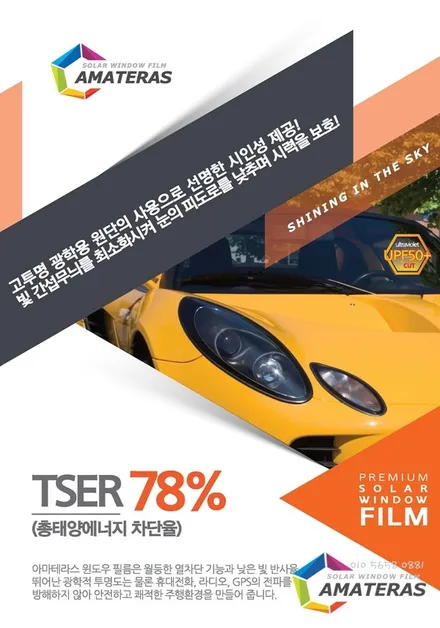 bmw 520d 전면썬팅은 아마테라스 HN으로 선택해 주셨네요 TSER68% 아마테라스김해센터 인터페이스 / 김해,양산,부산