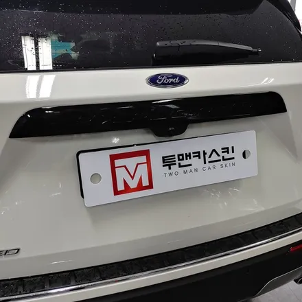 인천 랩핑 포드 익스플로러 포인트랩핑/익스플로러 랩핑/포드랩핑/손잡이 랩핑/청라랩핑 / 인천 남동구 논현동