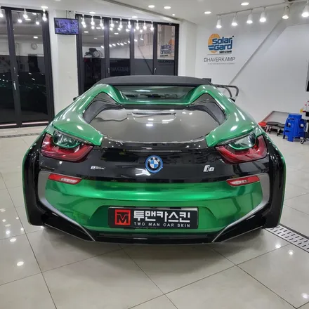 BMW i8 로드스터 퍼스트에디션 전체랩핑 시공 완료 / 에이버리데니슨 글로스 메탈릭 레디오엑티브 / 고급스러운 그린컬러 랩핑 / 인천 미추홀구랩핑 미추홀랩핑 / 투맨카스킨 / 인천 남동구 논현동