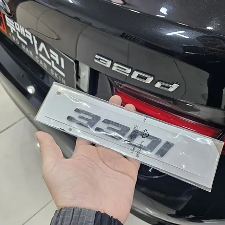 BMW 320d 백화현상 해결, 3M 2080 크롬죽이기 시공 / 인천 남동구 논현동