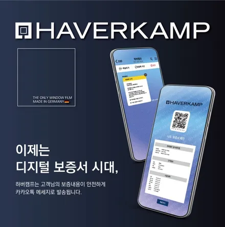 YF 소나타 오래된 썬팅 제거 후 하버캠프 베스트본드로 시공 / 독일 프리미엄 브랜드 하버캠프 / HAVERCAMP BESTBOND / 인천 하버캠프 / 인천 썬팅 전문점 / 인천 서구, 부평, 부천