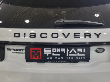 디스커버리 스포츠 블랙팩 / 그릴 사이드미러 앞뒤엠블럼 유광블랙도색 / 양주랩핑 양주시랩핑 양주ppf 양주시ppf 양주썬팅 양주시썬팅 / 인천 서구, 부평, 부천