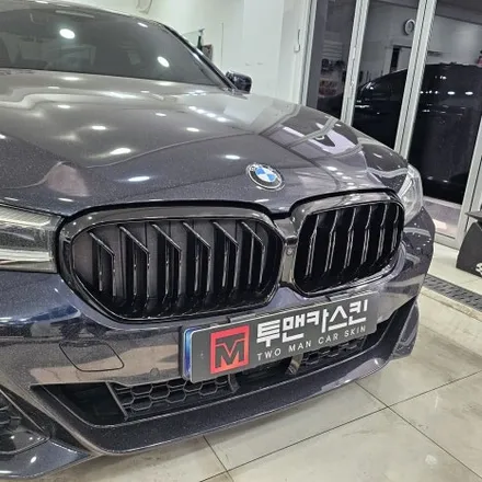 BMW 5시리즈 크롬죽이기 / 윈도우크롬몰딩 랩핑 / 앞휀다 에어브리더 랩핑 / 키드니그릴랩핑 교체 / 군포랩핑 전문점 투맨카스킨 / 인천 남동구 논현동