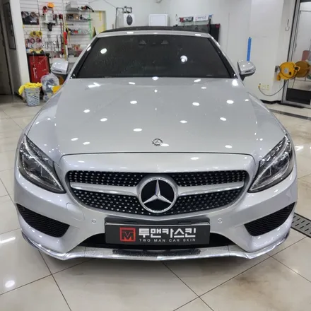 인천 벤츠 C클래스 카브리올레 전체 랩핑 / 오토벨벳 쵸크그레이 / 순정 포르쉐 컬러 / 실내 카본 랩핑 / 인천 남동구 논현동
