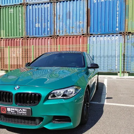 인천랩핑 BMW 520d f10 다크그린펄 전체랩핑 시공기/5시리즈 랩핑/청라랩핑 / 인천 남동구 논현동