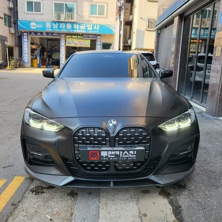 인천랩핑 BMW 420i 사틴블랙 전체랩핑으로 포스 넘치는 차량으로 꾸미기~! / bmw 4시리즈 랩핑 전문점 / 투맨카스킨 / 인천 남동구 논현동