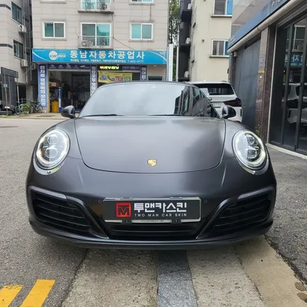 인천 포르쉐 타르가 911 4s 무광 PPF / 도장면도 보호하고 포스있는 모습으로 완벽 변신 ! / 인천 ppf / 인천 남동구 논현동