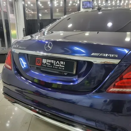 인천랩핑 벤츠 S63 amg 기존랩핑 제거 후 BMW 탄자나이트 컬러로 전체랩핑 진행 / 추가로 부분 실버크롬랩핑으로 고급스럽게 만들어 드렸습니다 / 인천 남동구 논현동