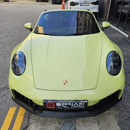 포르쉐 911 카레라4GTS 전체 PPF / 엠페스트 디자인 PPF / 인천ppf / 인천 남동구 논현동
