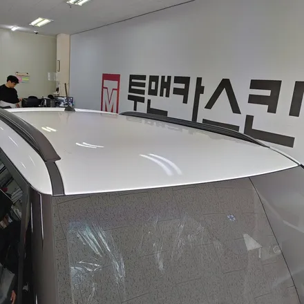인천랩핑 쌍용 티볼리 루프스킨 작업 포스팅 / 티볼리 루프스킨 전문점 / 티볼리 랩핑 전문점 / 티볼리 투톤랩핑 / 청라랩핑 / 계양구랩핑 / 인천 남동구 논현동