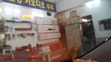 <인천 썬팅>아반떼 AD 전면 썬팅/3m 썬팅/전면 썬팅 농도 35%/아반떼 썬팅/전면 틴팅/ / 인천 남동구 논현동
