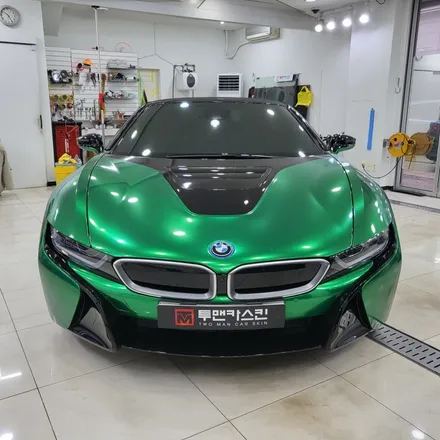 BMW i8 로드스터 퍼스트에디션 전체랩핑 시공 완료 / 에이버리데니슨 글로스 메탈릭 레디오엑티브 / 고급스러운 그린컬러 랩핑 / 인천 미추홀구랩핑 미추홀랩핑 / 투맨카스킨 / 인천 남동구 논현동