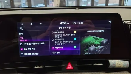 신형 스포티지 NQ5 순정 앰비언트 무드등 추가하기!