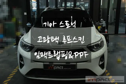 수원 고광택 블랙유광 루프스킨! 업그레이드된 시공성으로 완성도UP! / 수원, 광교, 화성, 동탄