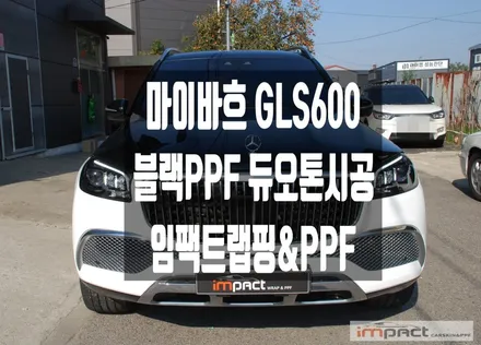 광교 수원 랩핑 PPF 벤츠 마이바흐 GLS600 상단 블랙PPF 듀오톤 시공 / 수원시 권선구 고색동