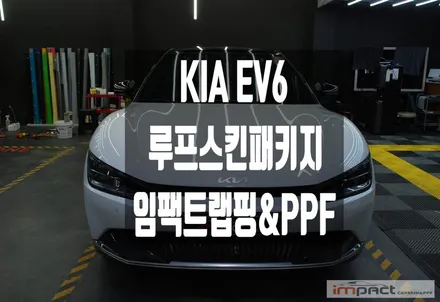 수원 랩핑 기아자동차 EV6 루프 , 필러라인 , 스포일러까지 통일감 주기! / 수원시 권선구 고색동