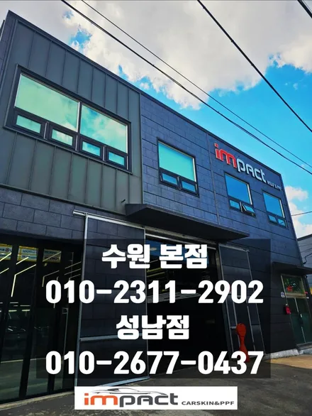 성남 분당 수원 랩핑 필름제거후 BMW640D 화이트 전체 래핑 시공 / 수원시 권선구 고색동