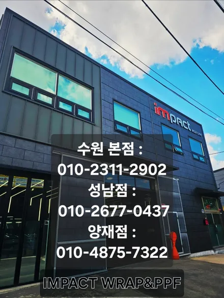 수원 랩핑 포르쉐 카이엔 사고처리 카마인레드 부분 재시공 / 수원시 권선구 고색동