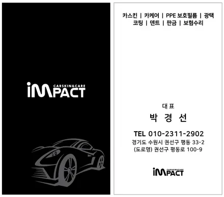 [수원/랩핑] 벤츠S클래스 메탈릭블랙 전체시공 / 수원시 권선구 고색동
