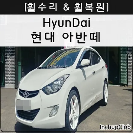 사제휠 : 휠수리 & 휠복원 & 휠도색 깔끔하게 작업 완료 / 부천시 소사구