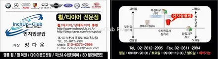 포르쉐 카이엔 휠복원 및 캘리퍼도색은 인치업클럽에서 ! / 부천시 소사구