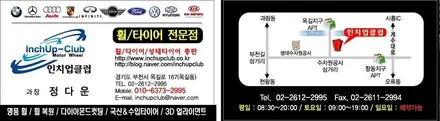 포르쉐 911 휠수리 / 휠도색 인치업클럽에서 작업 완료 / 부천시 소사구