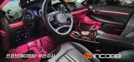 부산 쏘나타 DN8 엠비언트 라이트 순정보다 더 순정스런 보강 작업 ! / 부산진구
