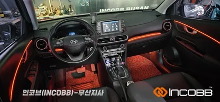 현대 코나 엠비언트 라이트 시공 부산 경남 울산 양산 김해 창원 마산 / 부산진구