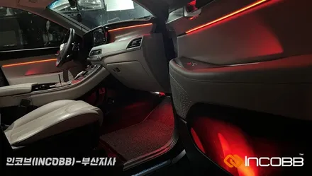 부산 / 팰리세이드 / 엠비언트 라이트 / 인코브 부산지사 / 부산진구