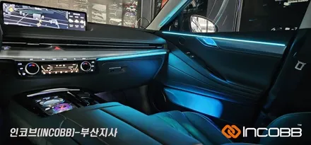 부산 제네시스 G80 엠비언트 라이트 튜닝 / 부산진구