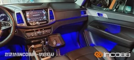 쌍용 렉스턴 칸 스포츠 실내 무드등 엠비언트 라이트 튜닝 부산 울산 / 부산진구