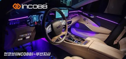 부산 / 더 K9 / 엠비언트 라이트 / 인코브 엠비언트 버전5 추가! / 부산진구