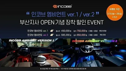 K7 프리미엄 인코브 부산엠비언트 무드등 후기 / 부산진구