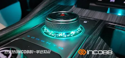부산 쏘렌토 MQ4 엠비언트 라이트, 기어다이얼 엠비언트 시공 경남 양산 김해 창원 마산 울산 포항 / 부산진구
