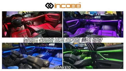 부산 더뉴 그랜저 엠비언트 라이트 장착 / 인코브 오스람 엠비언트 라이트 버전1 / 부산진구
