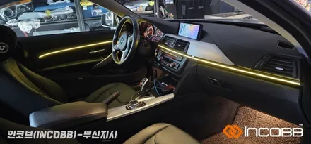 BMW 420d 4시리즈 F32 인코브 순정형 엠비언트 라이트 버전5 인스톨 / 부산진구