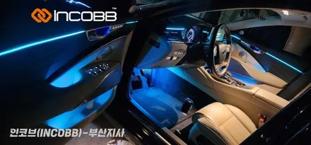 부산 / 더 K9 / 엠비언트 라이트 / 인코브 엠비언트 버전5 추가! / 부산진구