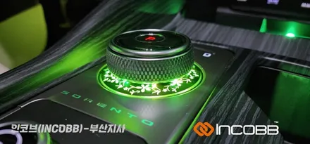 부산 쏘렌토 MQ4 엠비언트 라이트, 기어다이얼 엠비언트 시공 경남 양산 김해 창원 마산 울산 포항 / 부산진구