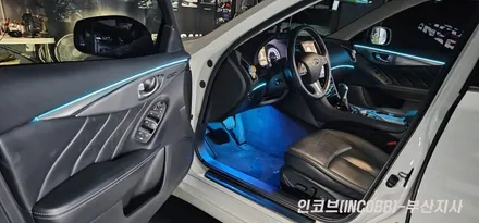 부산 인피니티 Q50 엠비언트 라이트 튜닝~ / 부산진구