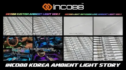 부산 / 올뉴카니발 / 인코브 엠비언트 렌즈형 비노출 간접형 순정형 라이트 작업 / 부산진구