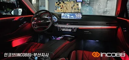 부산 제네시스 G80 엠비언트 라이트 튜닝 / 부산진구