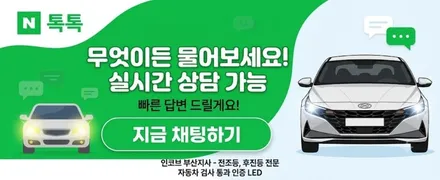 부산 / K5 HID 전조등 / 광도미달 반사판 교체 LED 벌브 교체 / 인코브 부산지사 / 부산진구