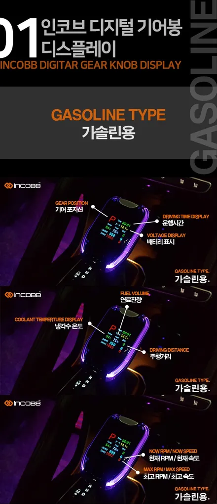 르노 SM6 탈리스만(Renault SM6 Talisman) 디지털 기어봉(Digital Gear Knob) / 인코브 부산지사(Incobb Busan) 작업^^* / 부산진구