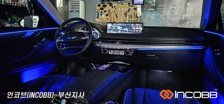 부산 제네시스 G80 엠비언트 라이트 튜닝 / 부산진구