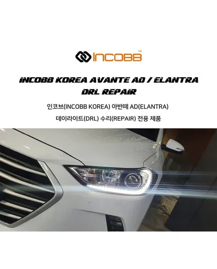 아반떼 AD 데이라이트 DRL 수리 / 인코브 부산 경남 울산 창원 양산 김해 / 부산진구