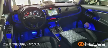부산 스포티지R 엠비언트 라이트 / 인코브 부산지사 / 부산진구