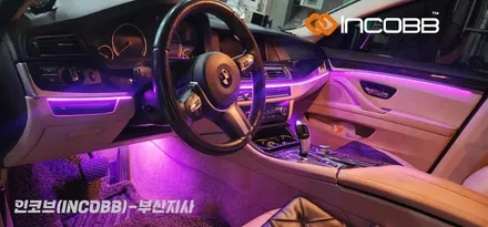 부산 / BMW 5시리즈 F10 528i 520D / 인코브 엠비언트 라이트 / 부산진구